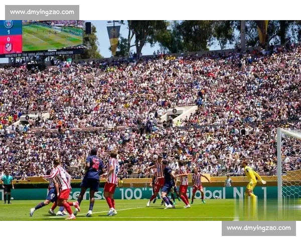 高温下的世俱杯冷遇:巴黎马竞数千门票滞销 高温下的世俱杯冷遇:巴黎马竞数千门票滞销