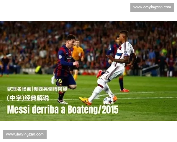 梅西盛赞巴黎：欧冠新王实至名归，世俱杯大捷情理之中